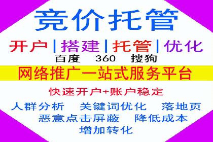 案例解读：sem优化托管如何实现精准营销